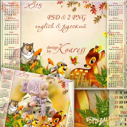 Детский календарь-рамка для фотошопа на 2015 - Бэмби и его друзья на лесной полянке