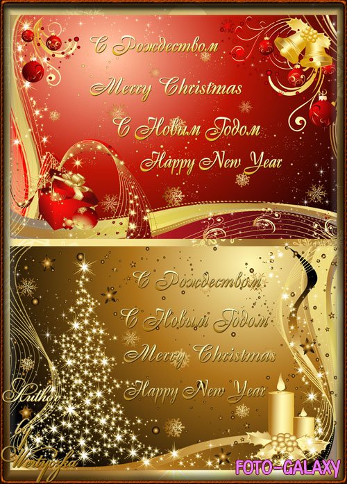 Christmas and New Year's psd source  10