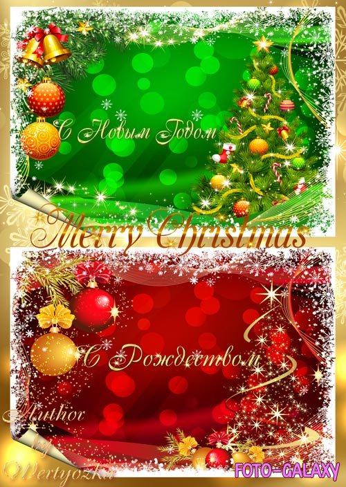 Christmas and New Year's psd source  9