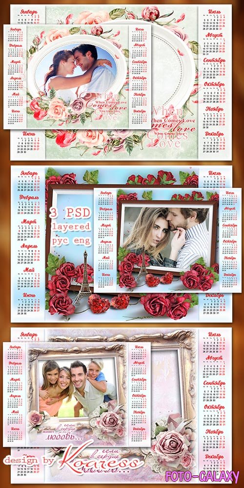     2021  - Romantic layered calendars 2021 psd