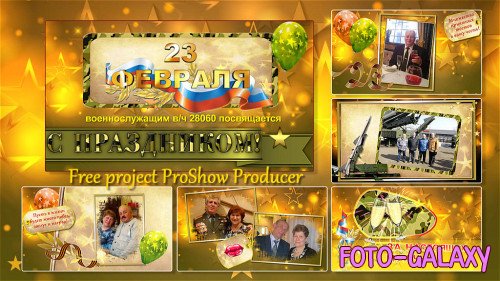   ProShow Producer - 23 