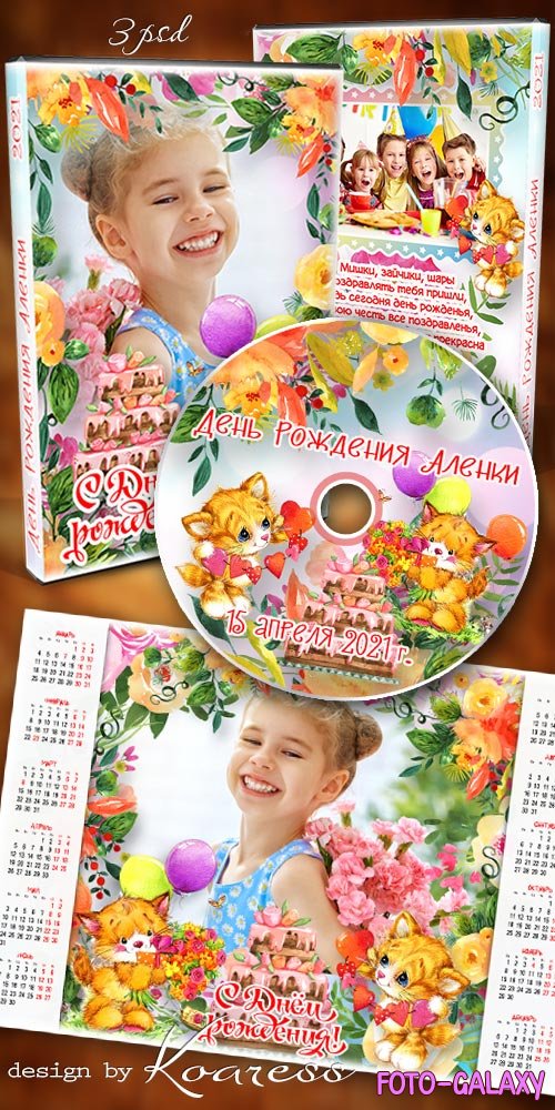        ,      - Happy Birthday set calendar and dvd cover