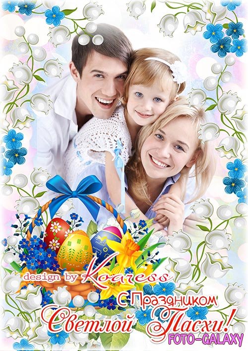          - Happy Easter frame