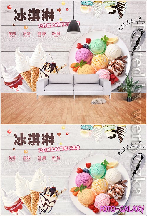 Ice cream shop cold drink shop tooling background wall customization
