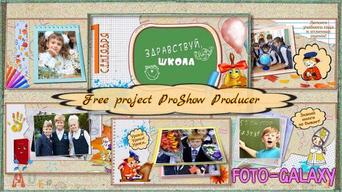 Проект для ProShow Producer - Снова в школу