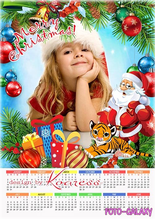 Детский новогодний календарь на 2022 год - Любимый праздник