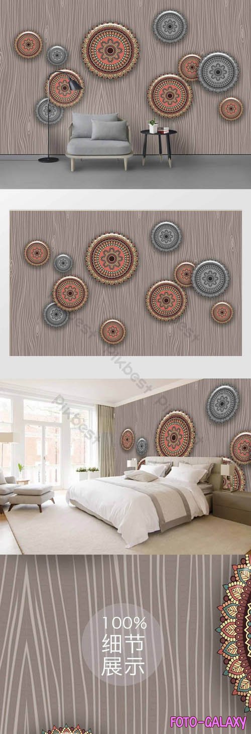 Minimalist three dimensional-national style round wood grain background wall decoration
