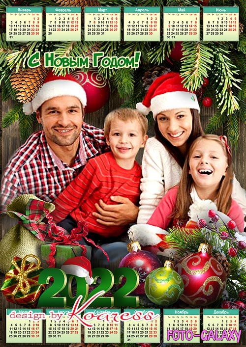 Праздничный новогодний календарь на 2022 год  для семейных фото - Merry Christmas and a Happy New Year calendar 2022