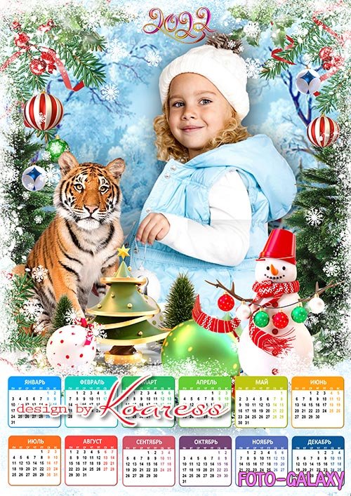 Календарь на 2022 год для фотошопа - Пусть тигриный год радость принесет