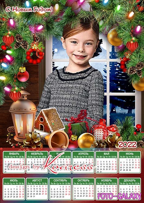 Календарь на 2022 год для фотошопа - Новогоднее окно