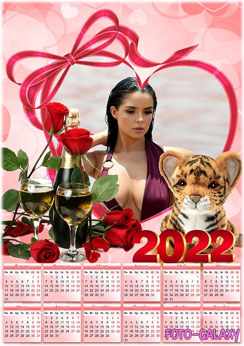 Настенный календарь на 2022 год - Любящее сердце