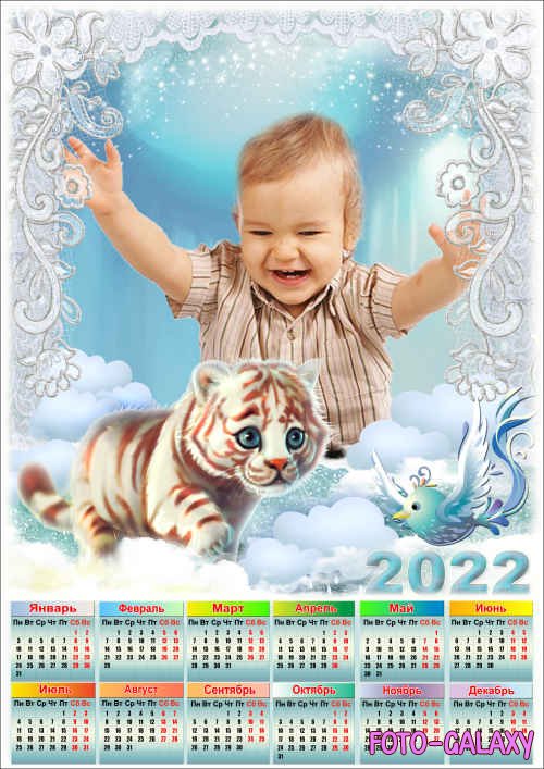 Детский календарь на 2022 год с рамкой для фото - Сказочный сон