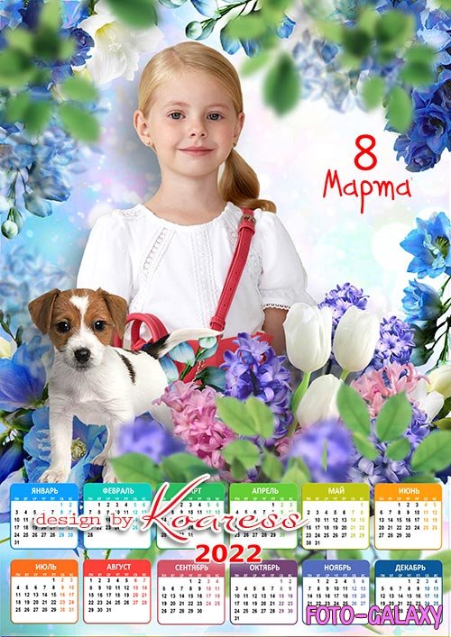 Календарь на 2022 год с цветами и щенком для детей - 8 Марта