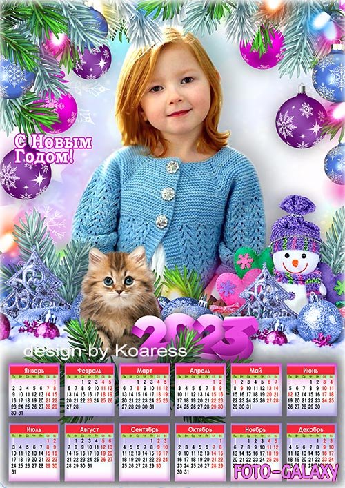 Календарь на 2023 год с символом года для детей - Новогодние подарки