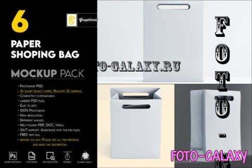 Paper Shoping bag mockup - 7466165