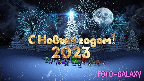 Новогодний футаж - Обратный отсчет до Нового года 2023!
