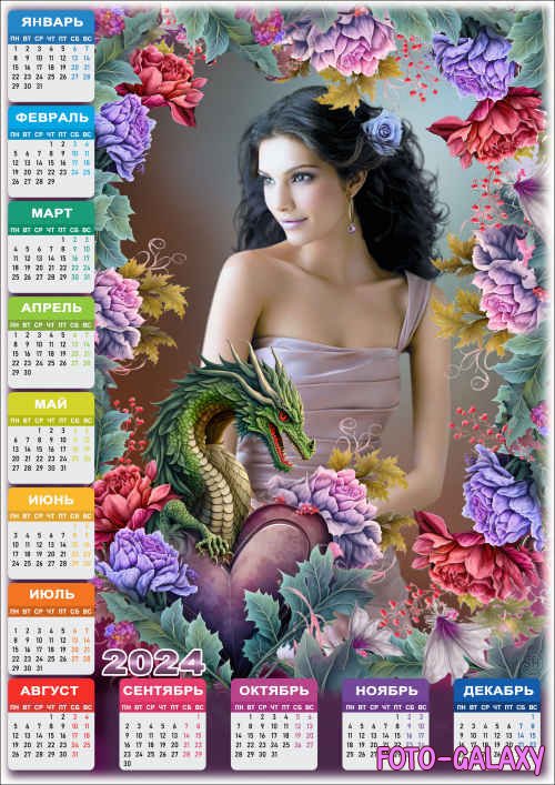 Календарь на 2024 год с драконом - 2024 Мои любимые розы