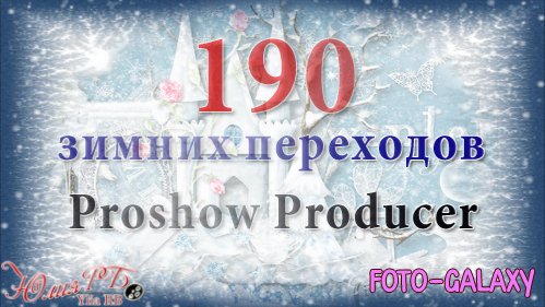   ProShow Producer -  190  