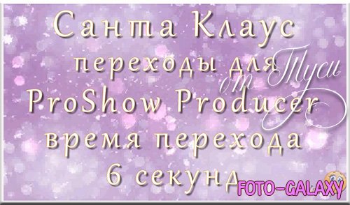   -  ProShow Producer