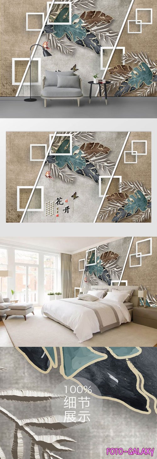 Nordic tropical plant leaves modern geometric tv background wall