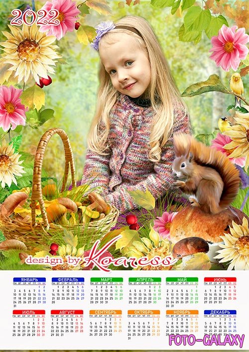 Календарь с фото вашего ребенка