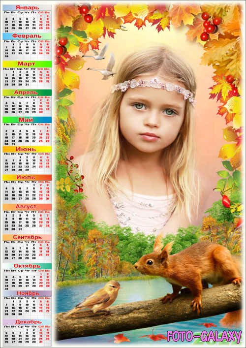 Календарь на 2022 год с рамкой для фото - Осенний пейзаж 2