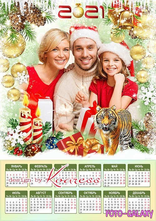 Праздничный многослойный новогодний календарь на 2022 год с Тигром - Счастливых праздников