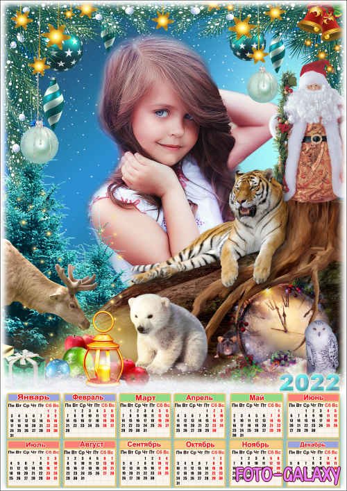 Праздничный новогодний календарь на 2022 год с рамкой для фото - Волшебная ночь