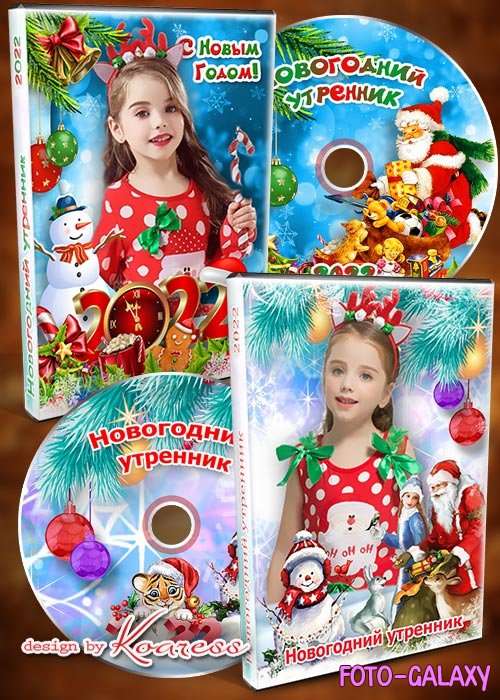 Обложки и задувки для дисков с видео новогоднего утренника 2022 в детском саду - 3