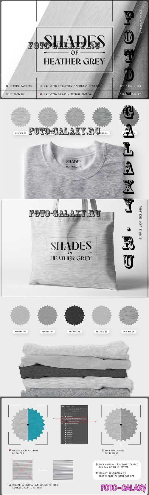 Shades of Heather Grey - Fabric Set - 7000593