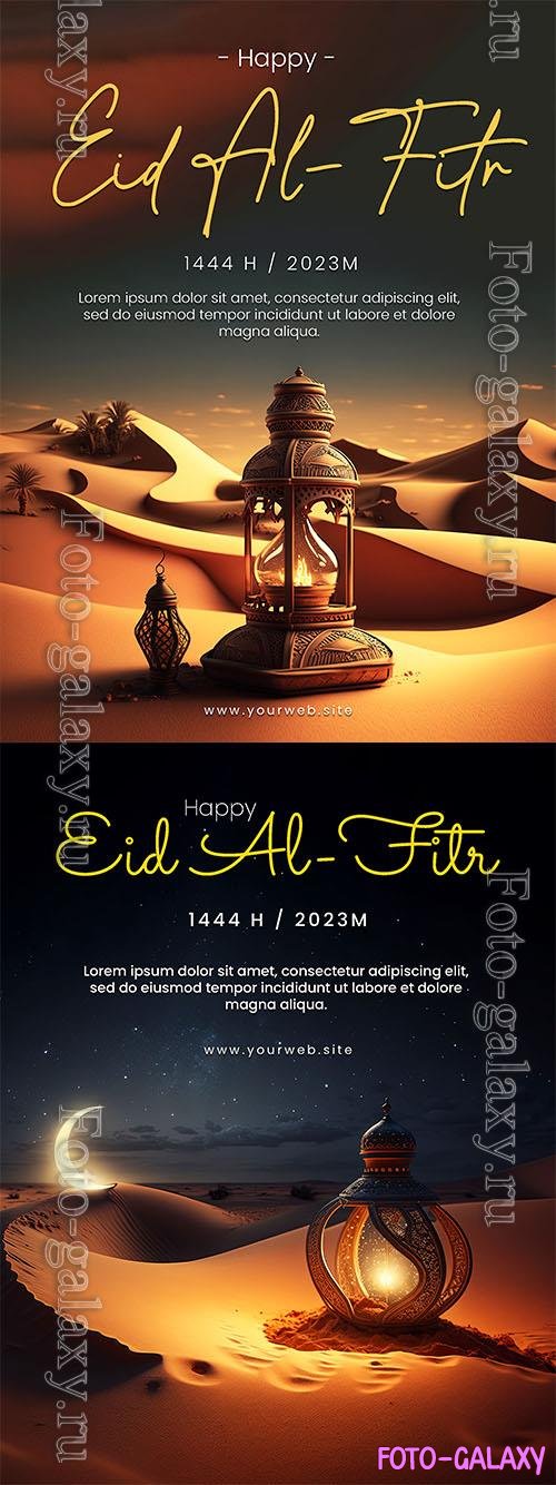 Psd happy Eid al Fitr social media poster with anterns mosque