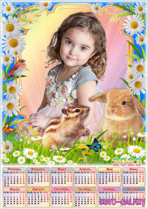 Календарь на 2023 с рамкой для фото - Весна-красна