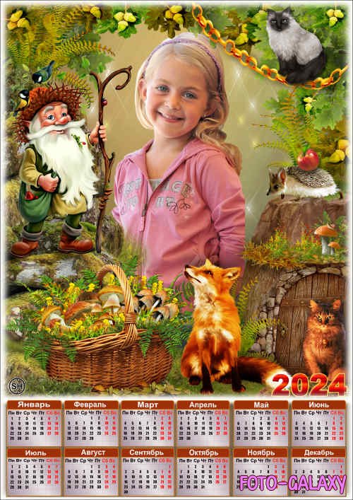 Осенняя сказочная рамка для фото с календарём - 2024 У Лукоморья