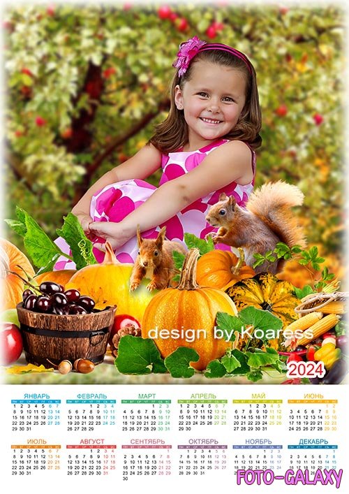 Календарь на 2024 год для детских портретов - Мы собрали урожай