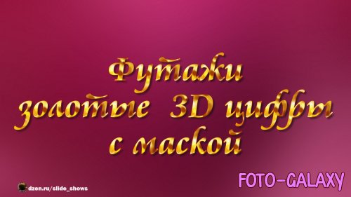  3D 