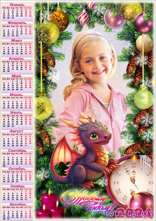 Новогодняя рамка для фото с календарём - 2024 Яркие краски праздника
