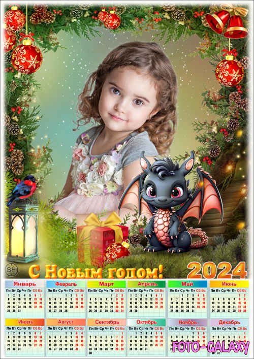 Новогодняя рамка для фото с календарём - 2024 Сказочная ночь
