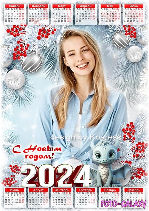 Новогодний календарь на 2024 год с символом года - Серебристая зима