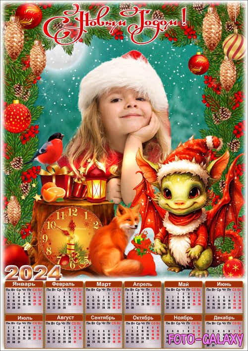 Праздничный календарь с рамкой для фото - 2024 Новогодние часы с дракончиком