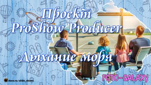   ProShow Producer -   