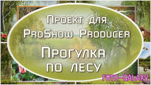  ProShow Producer -   