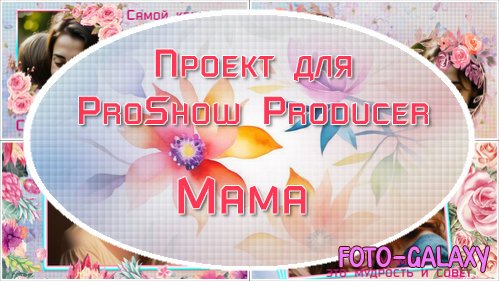   ProShow Producer - 