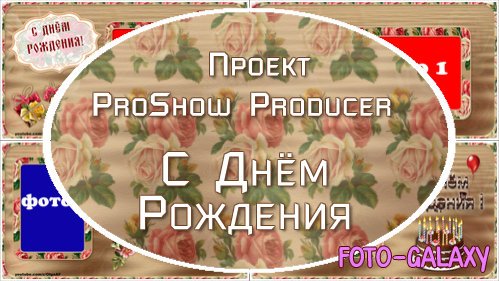   ProShow Producer -   