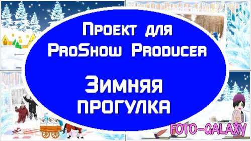   ProShow Producer -  