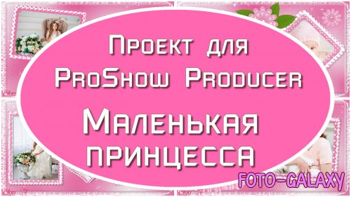   ProShow Producer -    