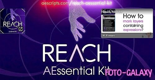 Aescripts REACH: AEssential Kit v2.1.5 For After Effects