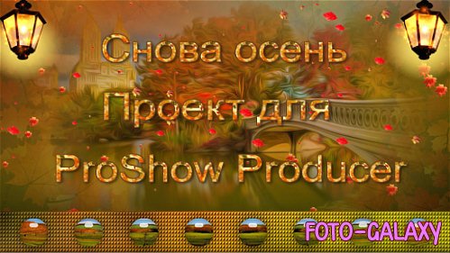   ProShow Producer -  
